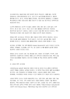 2025 특수교육학개론 출석) 발달지체에 대한 진단기준, 교수방법 (신변처리, 운동성영역, 사회성영역, 인지영역)에 대해 논리적으로 기술하시오-5