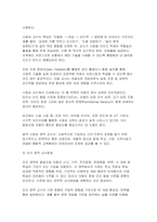 2025 특수교육학개론 출석) 발달지체에 대한 진단기준, 교수방법 (신변처리, 운동성영역, 사회성영역, 인지영역)에 대해 논리적으로 기술하시오-6