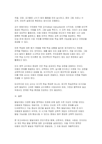 2025 특수교육학개론 출석) 발달지체에 대한 진단기준, 교수방법 (신변처리, 운동성영역, 사회성영역, 인지영역)에 대해 논리적으로 기술하시오-7
