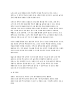 2025 특수교육학개론 출석) 발달지체에 대한 진단기준, 교수방법 (신변처리, 운동성영역, 사회성영역, 인지영역)에 대해 논리적으로 기술하시오-8