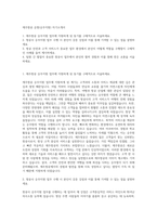 제주항공 운항(승무지원) 자기소개서-1