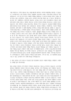 제주항공 운항(승무지원) 자기소개서-2