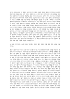 제주항공 운항(승무지원) 자기소개서-3
