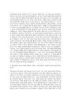 제주항공 운항관리 자기소개서 (1)-2