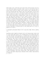 제주항공 운항관리 자기소개서 (1)-3