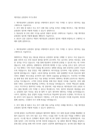 제주항공 운항관리 자기소개서-1