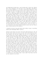 제주항공 운항관리 자기소개서-2