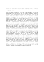 제주항공 운항관리 자기소개서-3