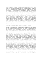 국립생태원 연구직-국제협력 자기소개서-3