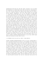 부산대학교 일반대학원 동물생명자원과학과 자기소개서 (1)-2