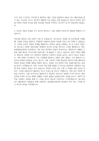 부산대학교 일반대학원 동물생명자원과학과 자기소개서 (1)-3