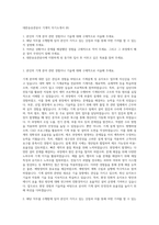 대한송유관공사 기계직 자기소개서 (8)-1
