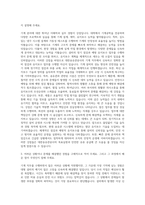 대한송유관공사 기계직 자기소개서 (8)-2