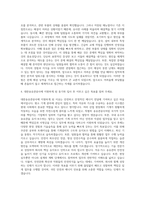 대한송유관공사 기계직 자기소개서 (8)-3