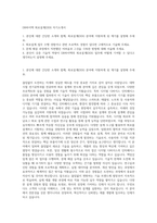 DB하이텍 회로설계(DDI) 자기소개서-1