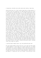 DB하이텍 회로설계(DDI) 자기소개서-2
