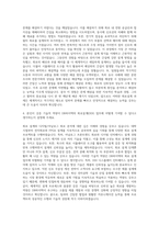 DB하이텍 회로설계(DDI) 자기소개서-3