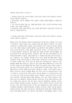 제주항공 운항승무지원 자기소개서 (1)-1