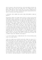 제주항공 운항승무지원 자기소개서 (1)-2