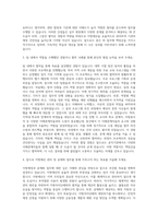 한국지방재정공제회 지방재산 자기소개서 (1)-2