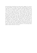 한국지방재정공제회 지방재산 자기소개서 (1)-3