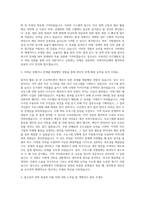 한국지방재정공제회 지방재산 자기소개서-2