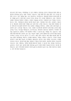 한국지방재정공제회 지방재산 자기소개서-3