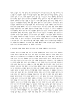 국립생태원 자연환경조사 자기소개서-3