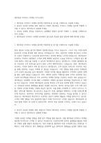 제주항공 이커머스 마케팅 자기소개서-1