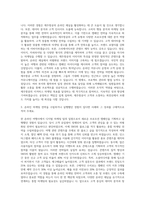제주항공 이커머스 마케팅 자기소개서-2