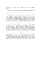 제주항공 이커머스 마케팅 자기소개서-3