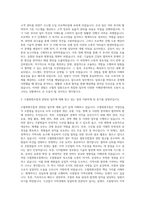 수협회원조합 경인북부수협 일반관리계 자기소개서-2