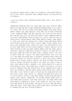 수협회원조합 경인북부수협 일반관리계 자기소개서-3