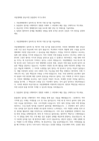 국립생태원 충남서천 동물관리 자기소개서-1