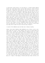 국립생태원 충남서천 동물관리 자기소개서-2