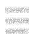 국립생태원 충남서천 동물관리 자기소개서-3