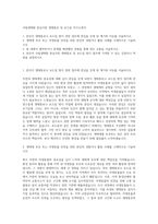 국립생태원 충남서천 생태통로 및 로드킬 자기소개서-1