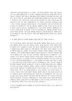 국립생태원 충남서천 생태통로 및 로드킬 자기소개서-2