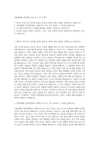 국립생태원_경북영양_어류 연구 자기소개서-1