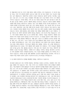 국립생태원_경북영양_어류 연구 자기소개서-2