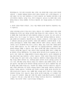 국립생태원_경북영양_어류 연구 자기소개서-3
