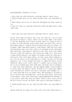 대한신학대학원대학교 목회신학박사 자기소개서-1