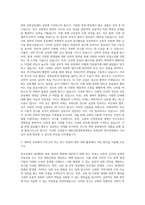 대한신학대학원대학교 목회신학박사 자기소개서-2