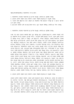 대한신학대학원대학교 목회학박사 자기소개서-1