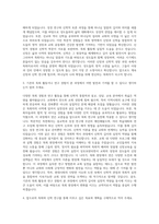 대한신학대학원대학교 목회학박사 자기소개서-2