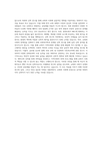 대한신학대학원대학교 목회학박사 자기소개서-3