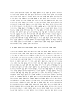 수호경비시스템 기계직 자기소개서-2