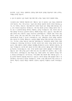 수호경비시스템 기계직 자기소개서-3