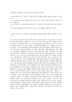 부산대학교 일반대학원 스마트가전공조시스템학과 자기소개서-1