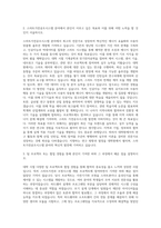 부산대학교 일반대학원 스마트가전공조시스템학과 자기소개서-2